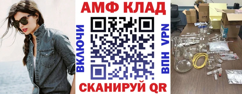 Amphetamine Premium  Лесосибирск 