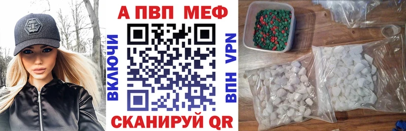 A-PVP VHQ  Лесосибирск 
