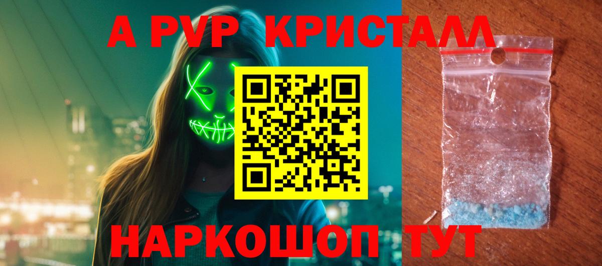Лесосибирск  A-PVP  Вход с VPN  APVP мука  Альфа ПВП СК КРИС  Alfa_PVP VHQ 