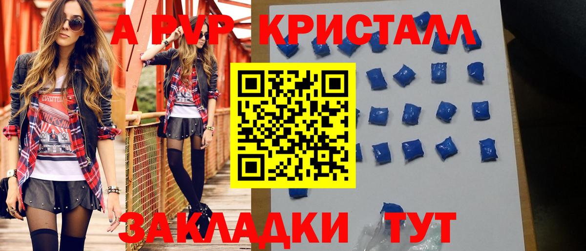 Alpha PVP Соль Лесосибирск