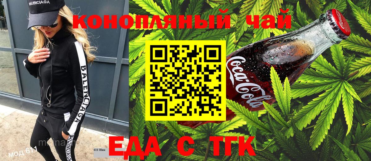 Canna-Cookies конопля  Вход с VPN  Лесосибирск 
