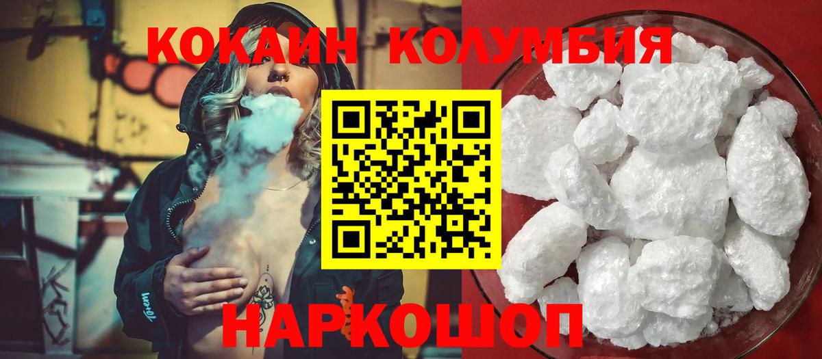 Лесосибирск  Cocaine Боливия  Вход с VPN  COCAIN  COCAIN 99% 
