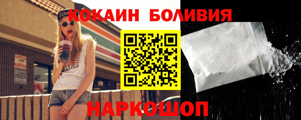 Cocaine FishScale Лесосибирск