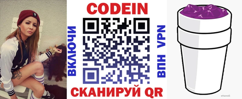 MEGA ТОР  Лесосибирск  мориарти Telegram  Кодеин напиток Lean (лин) 