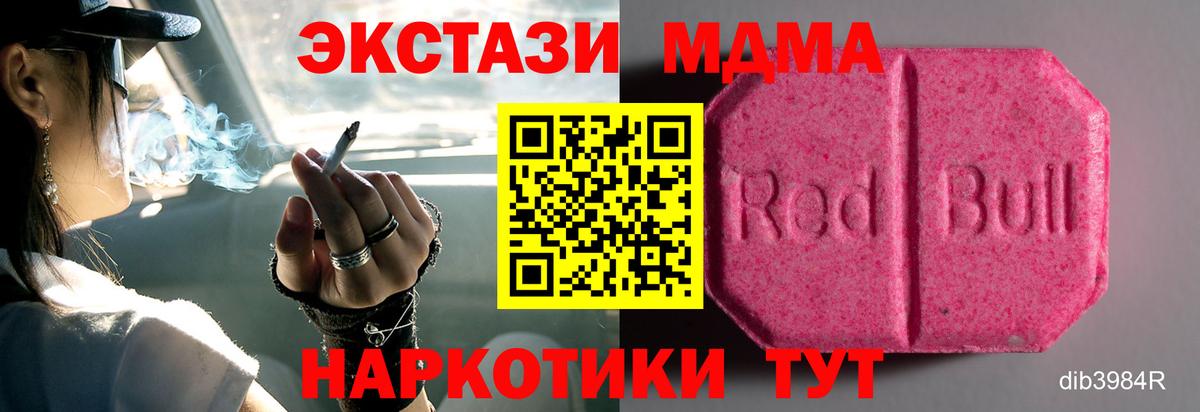 Ecstasy 280 MDMA  Экстази DUBAI  Вход с VPN  Экстази  Лесосибирск 