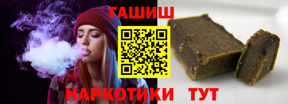 ГАШ Изолятор  Гашиш AMNESIA HAZE  Вход с VPN  Лесосибирск 