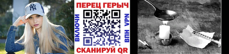 цена Лесосибирск ГЕРОИН герыч