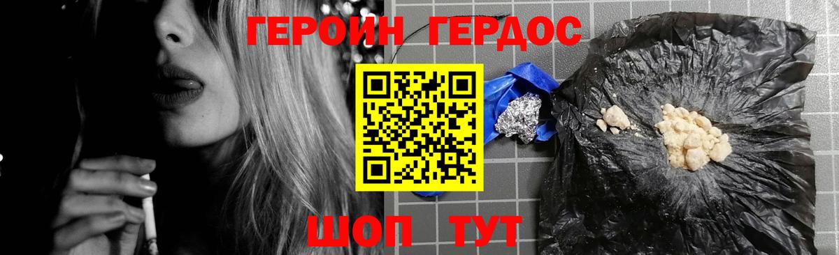 Героин гречка Лесосибирск