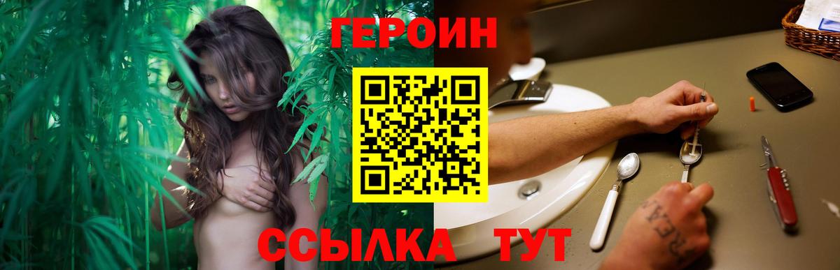Лесосибирск  Героин Heroin  Вход с VPN 