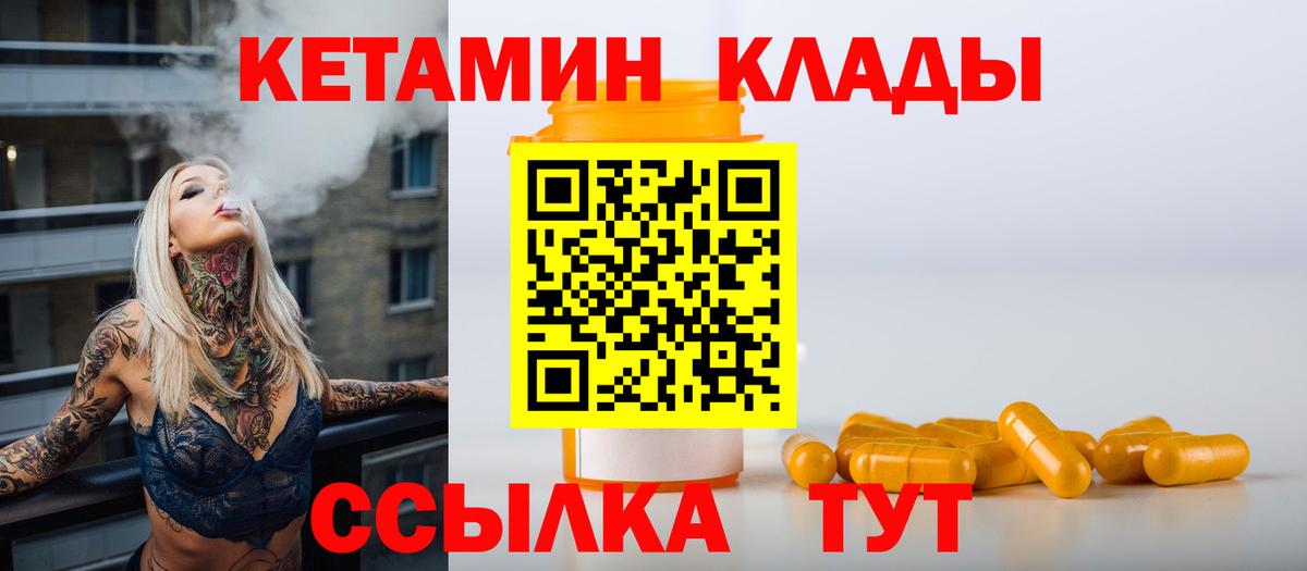 Лесосибирск  Кетамин VHQ  КЕТАМИН VHQ  Вход с VPN 