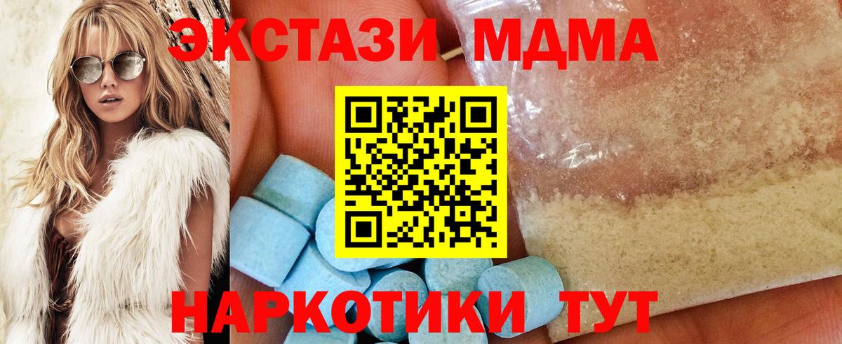 MDMA кристаллы Лесосибирск