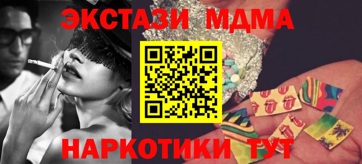 Лесосибирск  MDMA VHQ  Вход с VPN  MDMA кристаллы 