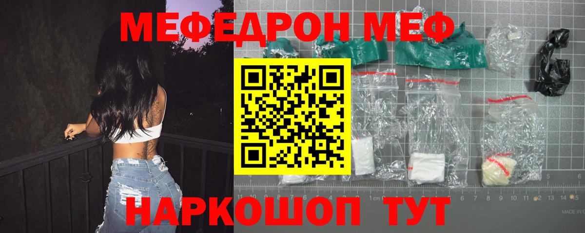 Мефедрон кристаллы Лесосибирск