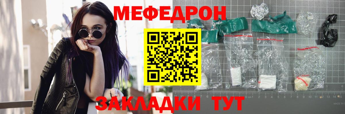 наркошоп  Мефедрон mephedrone  Мефедрон 4 MMC  Мефедрон  Вход с VPN  Лесосибирск 