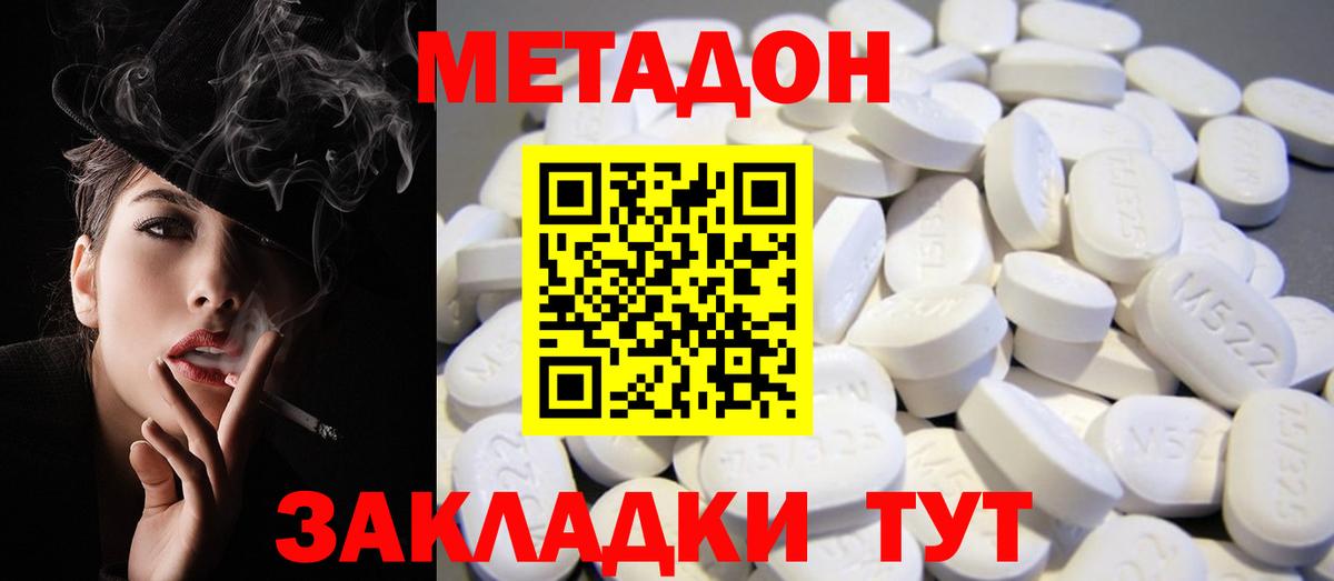 Лесосибирск  OMG маркетплейс  Вход с VPN  МЕТАДОН мёд  Метадон methadone 