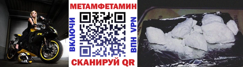 МЕТАМФЕТАМИН Methamphetamine  где продают наркотики  Лесосибирск 