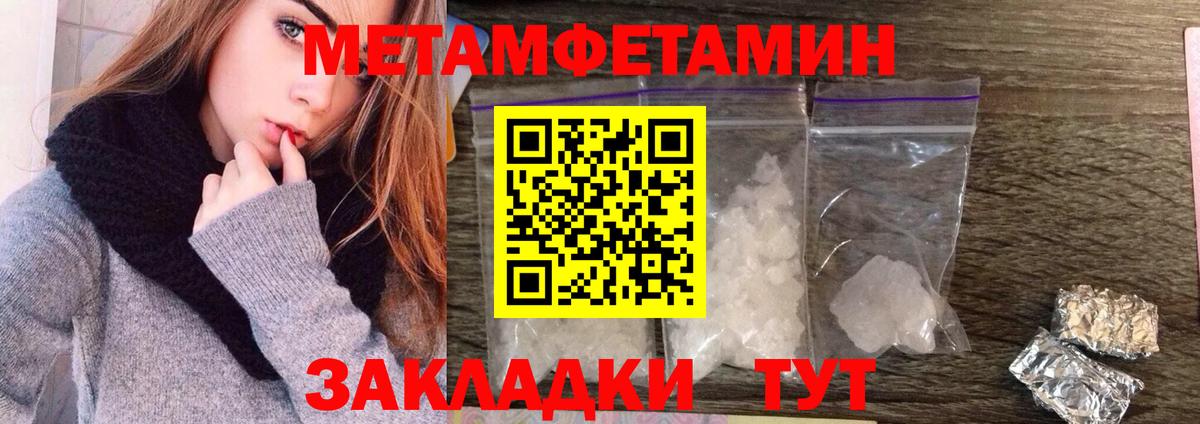 Лесосибирск  Метамфетамин кристалл  МЕТАМФЕТАМИН  Вход с VPN  Метамфетамин кристалл 