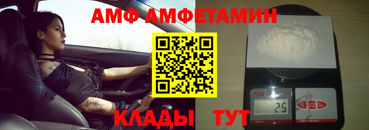 МЕТАМФЕТАМИН винт Лесосибирск